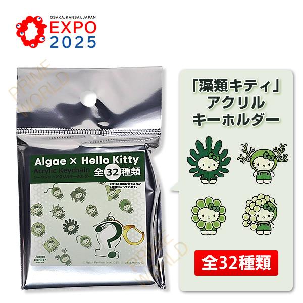 未使用】コナミドリムシ 大阪 関西万博 日本館限定 藻 ハロー