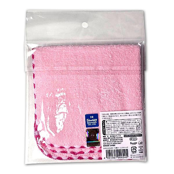 ハローキティハンドタオル愛知万博限定 地域限定品他10枚セット 2025年最新】愛知万博タオルの人気アイテム - メルカリ