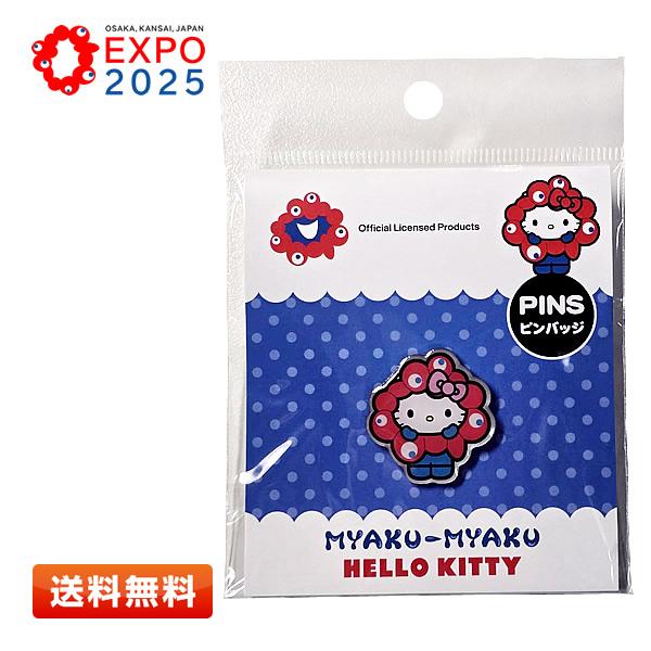 sanrio サンリオ 大阪・関西万博 ハローキティ×ミャクミャク