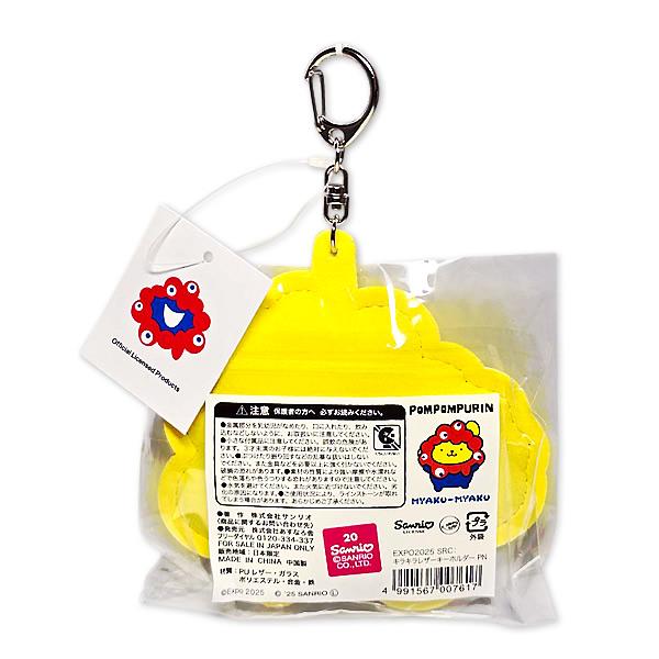 大阪万博 ミャクミャク ポムポムプリン キラキラレザーキーホルダー　ぬいぐるみ 大阪 関西 万博 サンリオ ポムポムプリン ミャクミャク キラキラ