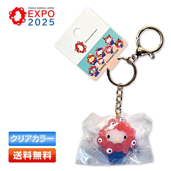 sanrio ミャクミャク なりきり立体マスコットクリアカラー