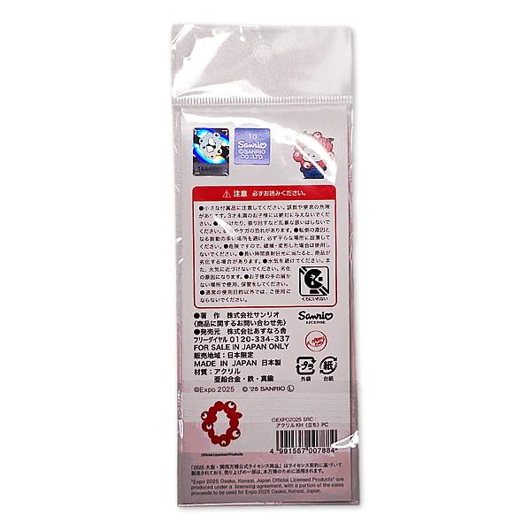 sanrio（サンリオ） ミャクミャク なりきりアクリルキーホルダー立ち