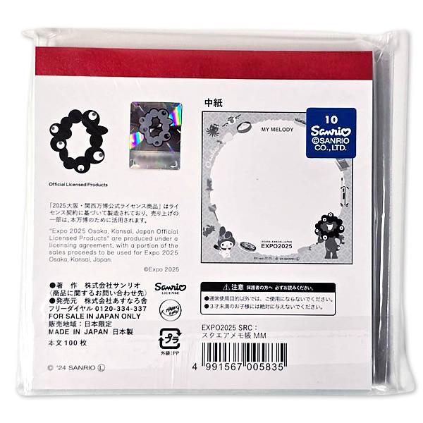 マイメロディ ミャクミャク×マイメロディ サンリオキャラクターズ