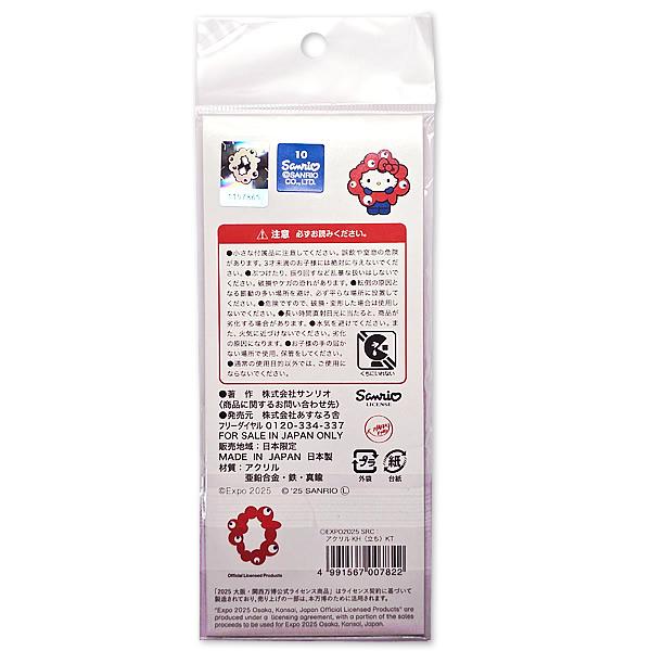 sanrio（サンリオ） ミャクミャク なりきりアクリルキーホルダー立ち