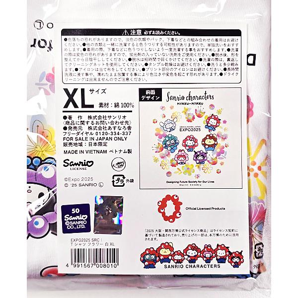 sanrio（サンリオ） 【XLサイズ】サンリオキャラクターズ ミャクミャク