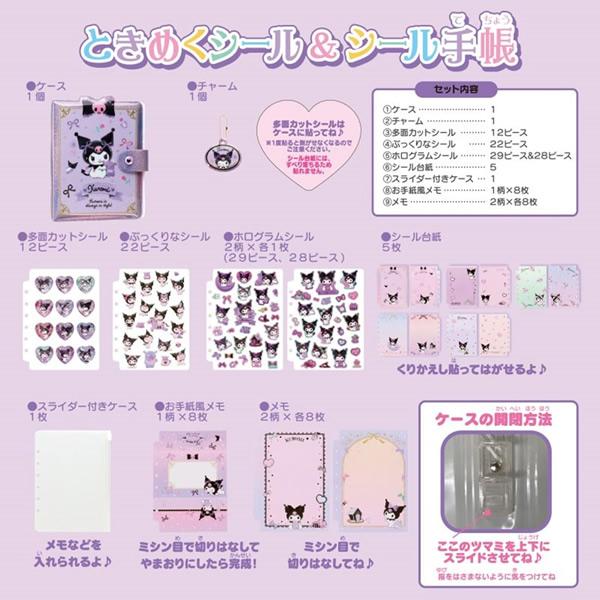 sanrio（サンリオ） 【シール91ピース付き/シール帳】サンリオ