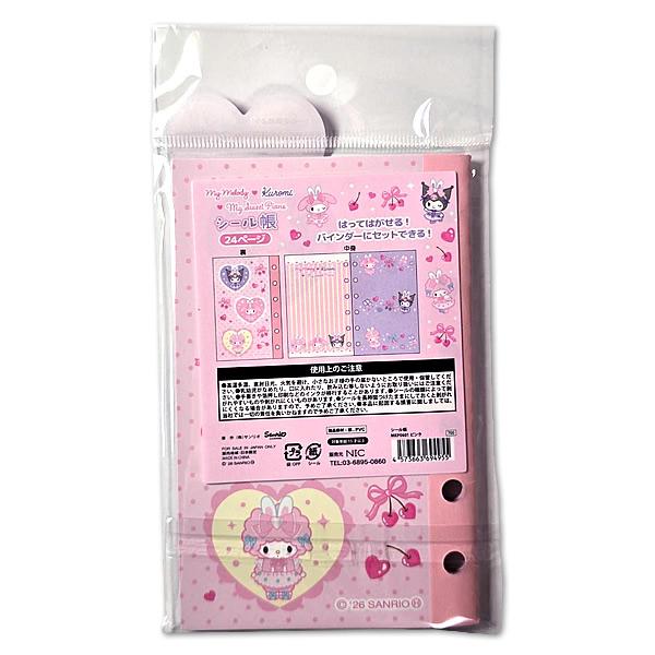マイメロディ サンリオ シール帳 24ページ *Bunnies Ballerina* [マイ