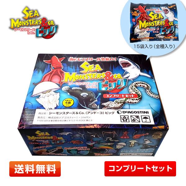シーモンスターズ&co　コンプリートセット　15個 デアゴスティーニ　アンドコ コンプリートセット】シーモンスターズ＆co. ビッグ 全15種類