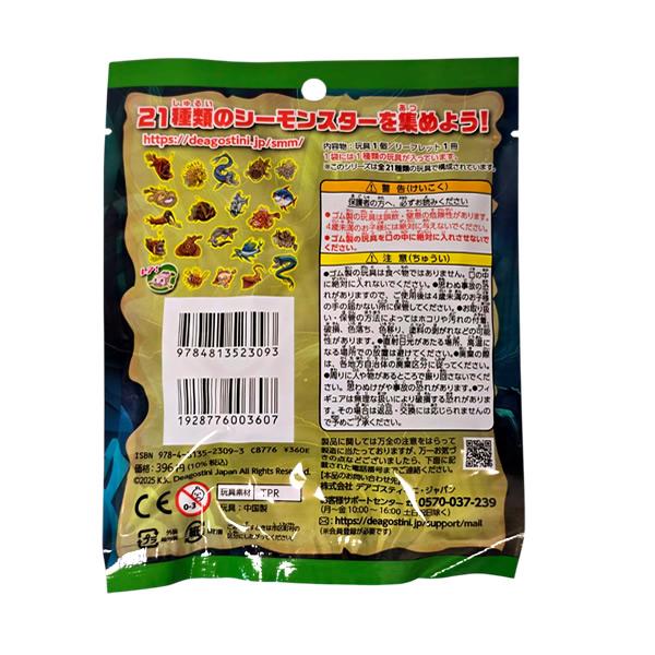 1袋】シーモンスターズ＆co. ミニ アンドコミニ mini 1パック単品