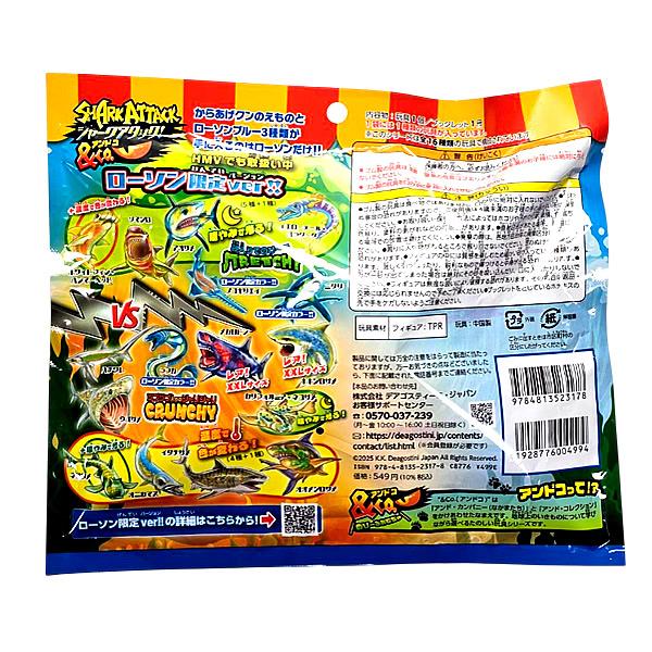 【1袋】シャークアタック＆Co. ローソン限定ver!! [子供/男の子/おもちゃ/フィギュア/メガロドン/サメ/ハチワレ/アンドコ] |  | 01