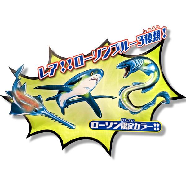 1袋】シャークアタック＆Co. ローソン限定ver!! [子供/男の子/おもちゃ