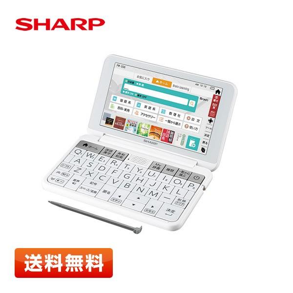 シャープ Brain(ブレーン) カラー電子辞書 PW-SS6-W(ホワイト系) 高校生モデル | Brain