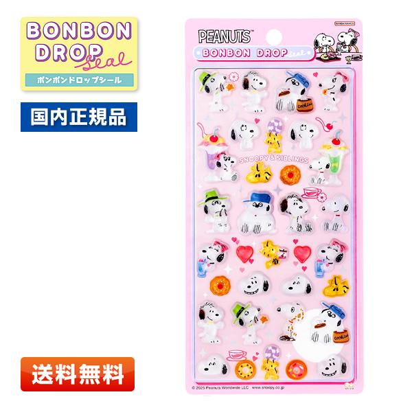 サンスター文具 スヌーピー ボンボンドロップシール スヌーピー＆きょうだいたち S8812209 [シール/プレゼント/簡易ラッピング可] | サンスター文具