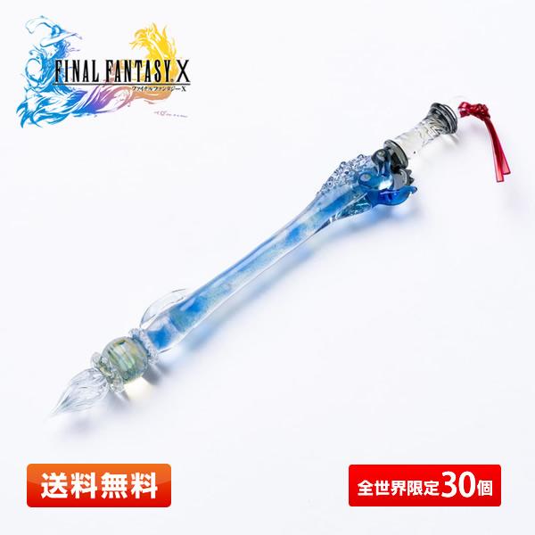 【全世界限定30本】FINAL FANTASY X ガラスペン ファイナルファンタジー×パルコ コラボ FF10 フラタニティ ティーダ 剣 | スクウェア・エニックス