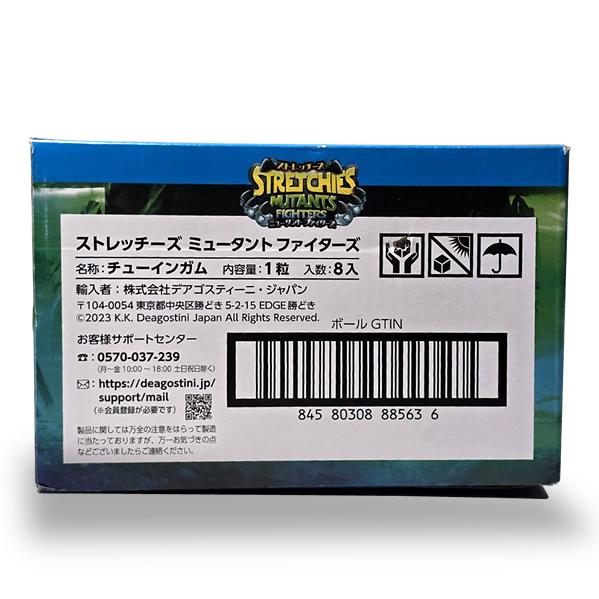 1BOX／8袋】ストレッチーズ ミュータント ファイターズ (第3弾) 1箱(8