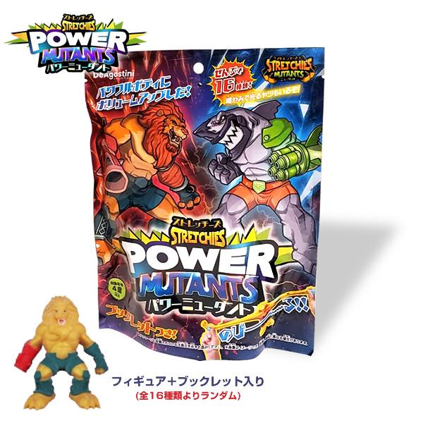 コンプリートセット】ストレッチーズ パワーミュータント (第4弾 コンプリートセット】ストレッチーズ パワーミュータント (第4弾