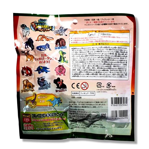 コンプリートセット】ストレッチーズ ワイルドズータント (第5弾 コンプリートセット】ストレッチーズ ワイルドズータント (第5弾