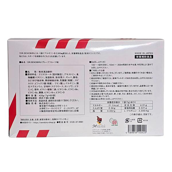 DR.SENOBIRU ドクターセノビル (グレープフルーツ味) 60袋入り [成長期/子供/粉末/小学生/中学生/高校生/身長/サプリ] 賞味期限2027年10月 |  | 01