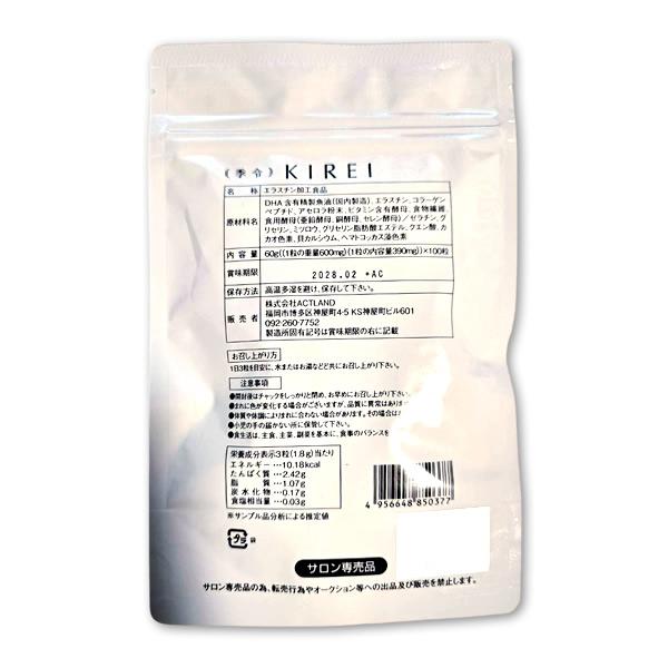 【新パッケージ】季令（キレイ）KIREI エラスチンカプセル 100粒 高純度エラスチンサプリ 女性 エイジングケア サプリメント 期限2028年2月 |  | 01