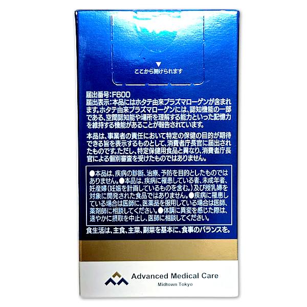 高純度プラズマローゲン 60粒入(約1ヶ月分) サプリメント 機能性表示食品 [DHA EPA 配合/認知症/予防/カプセルタイプ] 賞味期限2027年3月 |  | 01