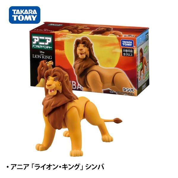 タカラトミー（TAKARA TOMY） 【3個セット】アニア ライオン・キング