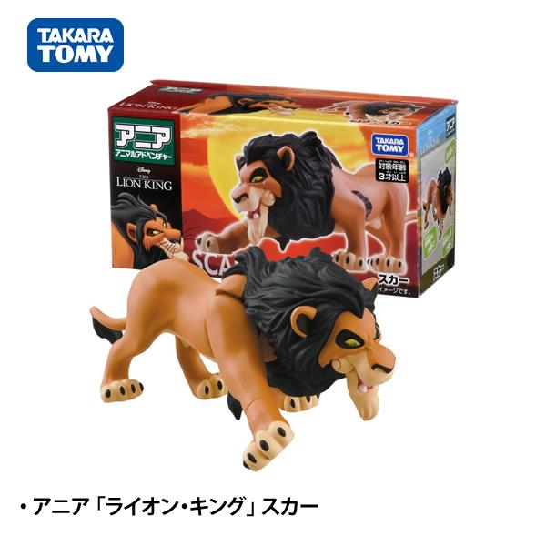 タカラトミー（TAKARA TOMY） 【3個セット】アニア ライオン・キング