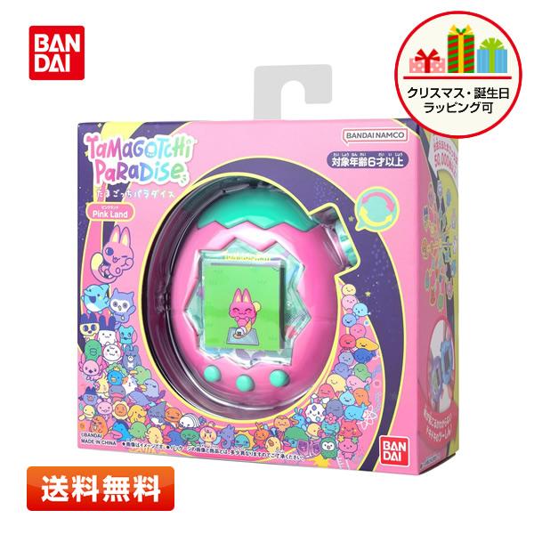 在庫ラスト‼️☆入手困難☆たまごっち パラダイス ピンクランドTamagotchi たまごっち たまごっちパラダイス ピンクランド Tamagotchi Paradise