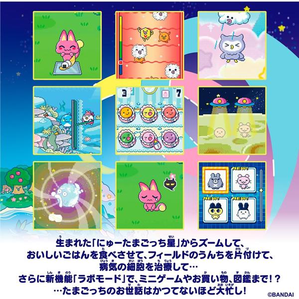 たまごっち たまごっちパラダイス パープルスカイ Tamagotchi Paradise