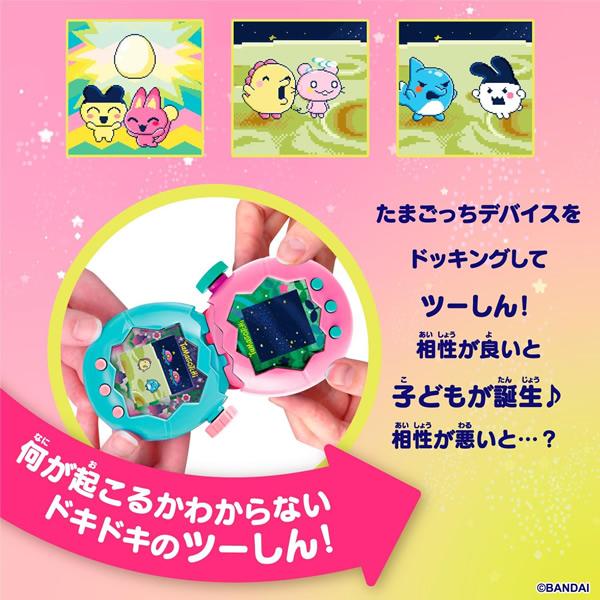 たまごっち たまごっちパラダイス ジェイドフォレスト Tamagotchi