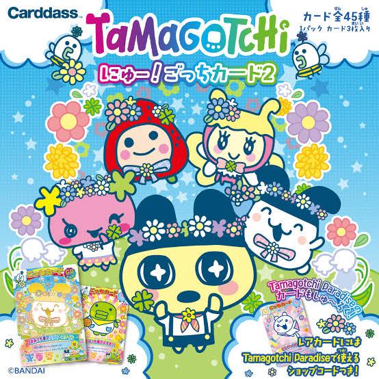 2026年7月】ごっちカード（トレーディングカード）のおすすめ人気