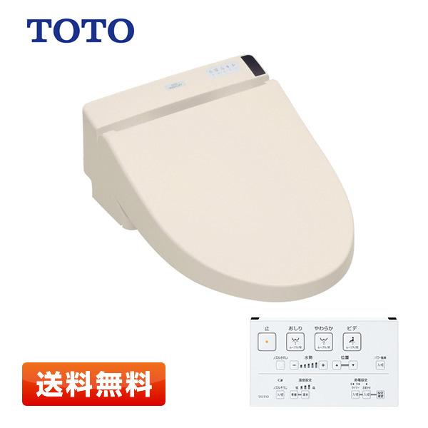 【在庫あり】TOTO ウォシュレットS1 TCF6542 #SC1 パステルアイボリー【台数限定特価】 | ウォシュレット（TOTO）