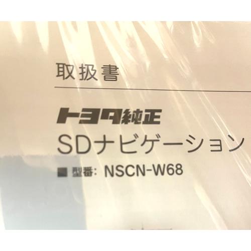 トヨタ（TOYOTA） 【特価／開封未使用】TOYOTA 純正 カーナビ NSCN-W68