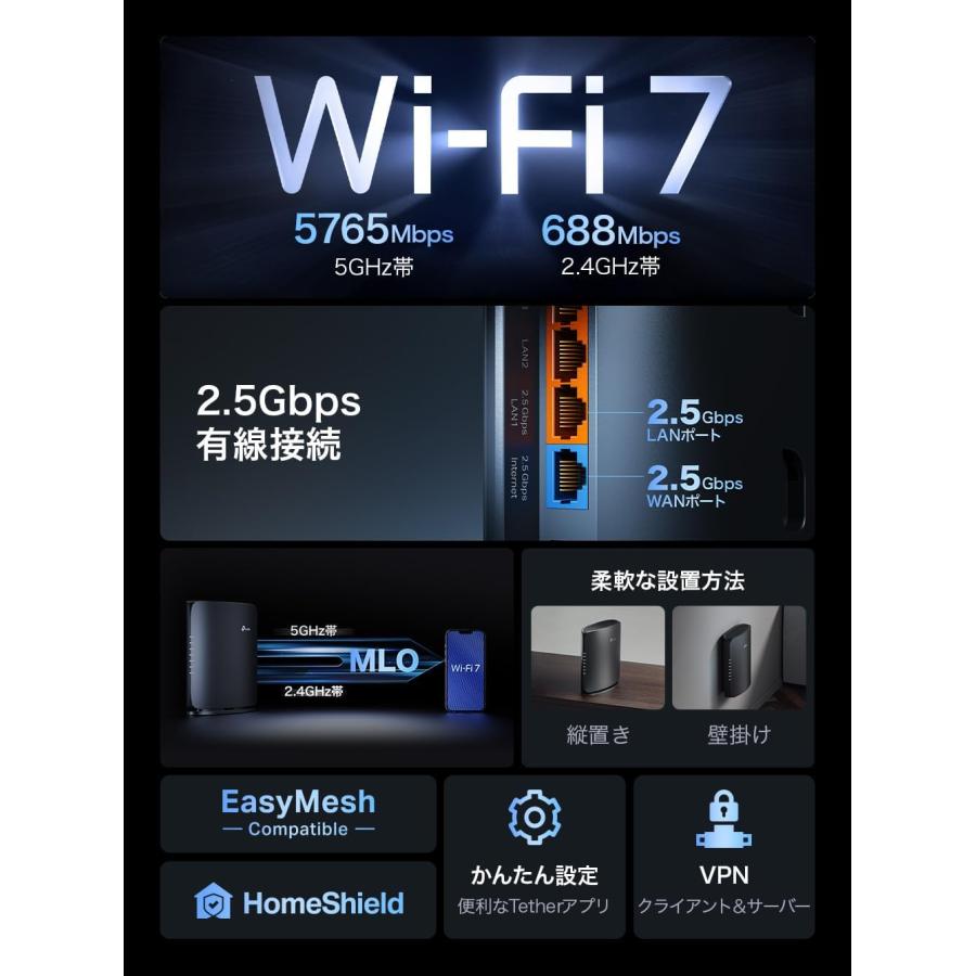 Archer TP-LINK Wi-Fi 7 無線LANルーター BE6500 [Wi-Fi 7(be)/WiFi