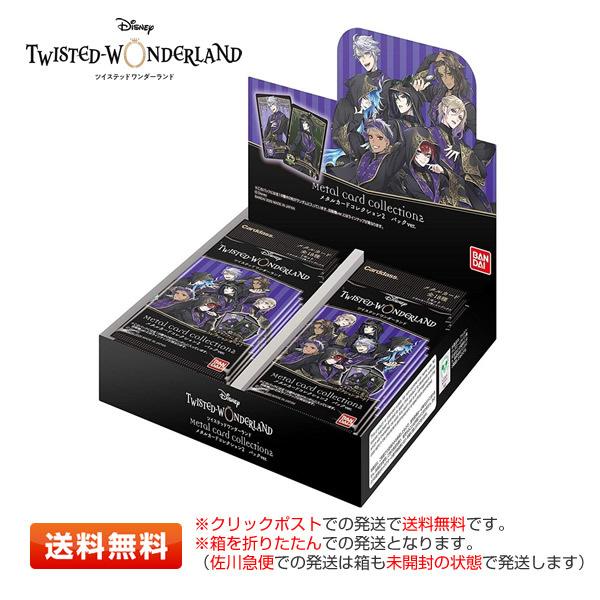594円 最適な価格 赤字処分 送料無料 1box ディズニー ツイステッドワンダーランド メタルカードコレクション2 パックver パック入り