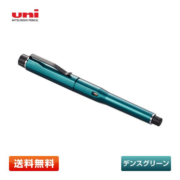 【送料無料】三菱鉛筆 uni クルトガダイブ (KURUTOGA DIVE) デンスグリーン / オートマチックシャープペンシル