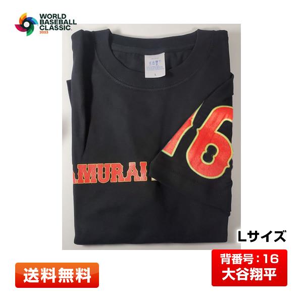 【送料無料】2023 WBC 侍ジャパン 選手Tシャツ 大谷翔平 背番号16 Lサイズ【正規品／公式応援グッズ】 | 