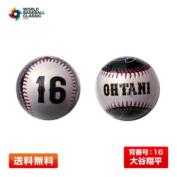 【送料無料】2023 WBC 記念ボール 大谷翔平 背番号16 侍ジャパン【正規品／公式グッズ】 | 
