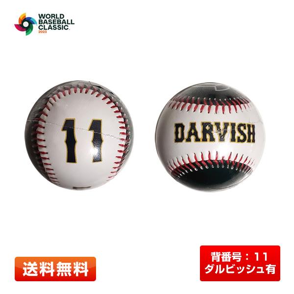 【送料無料】2023 WBC 記念ボール ダルビッシュ有 背番号11 侍ジャパン【正規品／公式グッズ】 | 