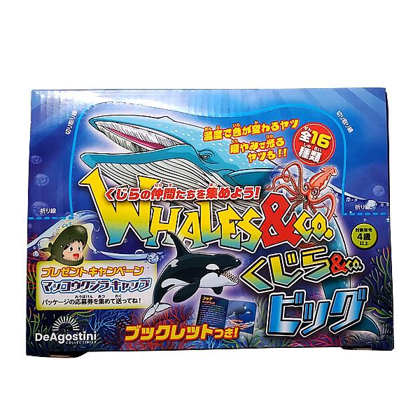 1BOX/8袋】くじら&Co.ビッグ 全16種 8袋入りWHALES&Co. [子供 1BOX/8袋】くじら&Co.ビッグ 全16種 8袋入りWHALES&Co. [子供