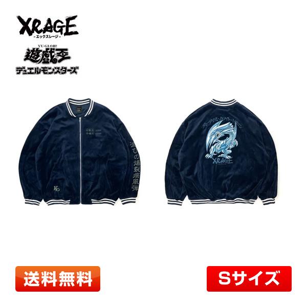 遊戯王 XRAGEコラボ 青眼の白龍 刺繍スカジャン Sサイズ 限定特典付き 新品 正規品 | 