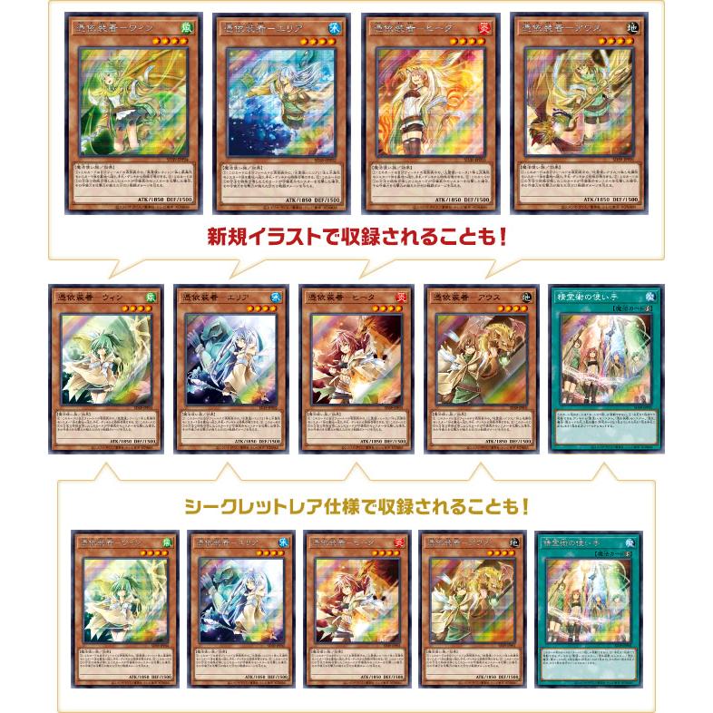 遊戯王 精霊術の使い手 シークレット - 遊戯王