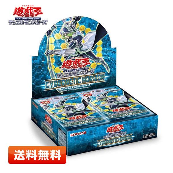 【未開封】遊戯王OCG CYBERNETIC HORIZON 1BOX Amazon.com: YU-GI-OH! YuGiOh Cybernetic Horizon Special