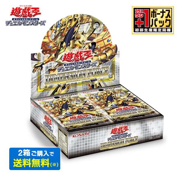 遊戯王OCG デュエルモンスターズ DIMENSION FORCE(ディメンション・フォース) 1BOX 「+1ボーナスパック」付き｜primeworldjp