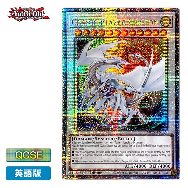 ダイヤモンドブリザード 英語 1枚 英語版 GFTP-EN071 Hyozanryu ダイヤモンド・ドラゴン (ウルトラレア