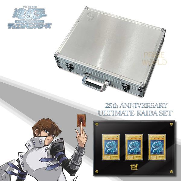 人気定番の 海馬セット 遊戯王 25th ULTIMATE KAIBA SET