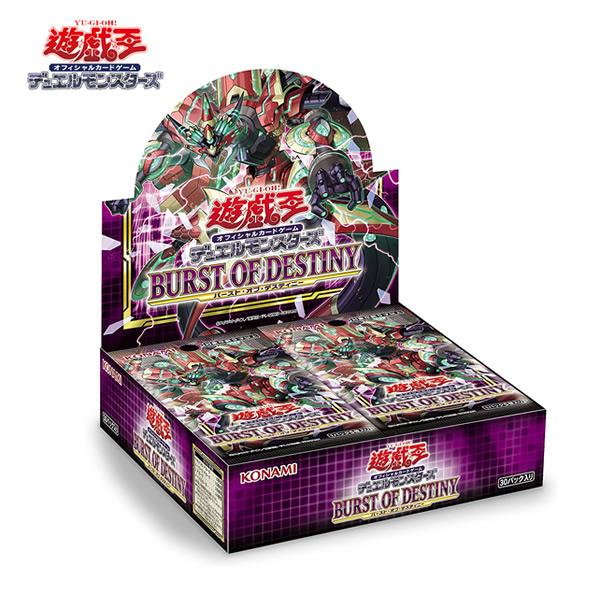 赤字特価／未開封カートン】遊戯王OCG デュエルモンスターズ BURST OF