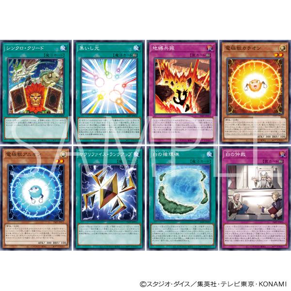 コナミデジタルエンタテインメント 遊戯王OCGデュエル コナミデジタルエンタテインメント 遊戯王OCGデュエル