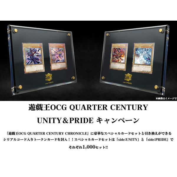 遊戯王OCG QUARTER CENTURY CHRONICLE side:UNITY クォーターセンチュリークロニクル ユニティ 1BOX