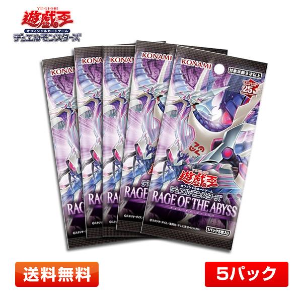 コナミデジタルエンタテインメント 【送料無料／5パック】遊戯王OCG