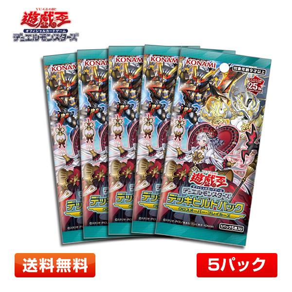 コナミデジタルエンタテインメント 【5パック】遊戯王OCG